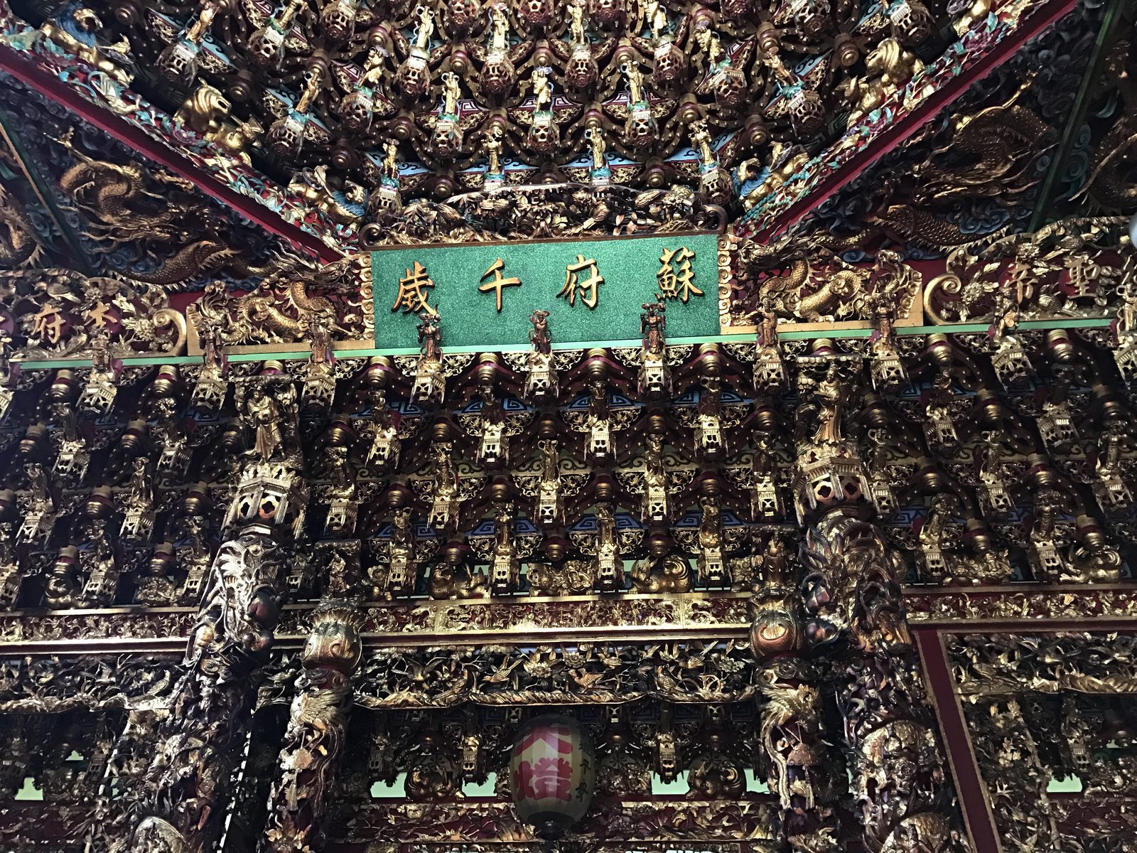 Coffered ceiling · “Lord Su” plaque · gilded shrine